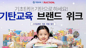 이베이, 북캉스 기획전 실시