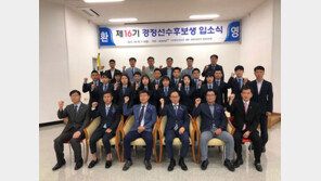제16기 경정선수후보생 14명 입학식