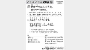 [시사일본어학원]꿈이 이루어졌네요.