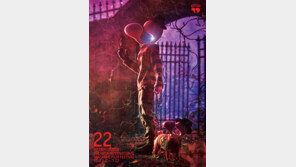 부천국제판타스틱영화제 12일 개막