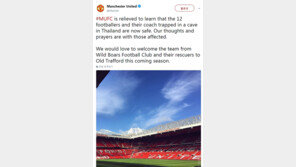 맨유 “무사 귀환 태국 동굴소년·코치·구조대, 올드 트래포드에 초청”