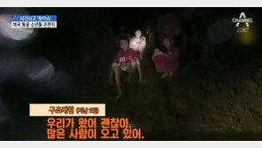태국 동굴소년·코치 13명 전원구조에 “디짜이!” “뿜짜이!”…코치, 영웅 됐다
