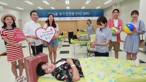 [동아포토]“헌혈하고 휴가 가세요”