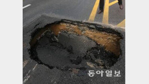 부산 도시고속도로 번영로에 가로 2m·세로 1m·깊이 5m 싱크홀 …교통 통제