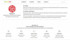 [GDF 2018] VR 시장 경쟁력은 콘텐츠에서, 바른손 강신범 대표