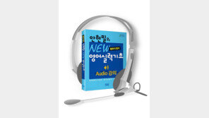 한국복지방송, 시각장애학생 위한 영어교재 무상 보급 나서