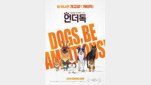 [단독] 애니 ‘언더독’ 북한 개봉 추진…남북영화 교류 출발