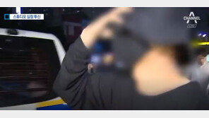 [속보]‘양예원 사건’ 스튜디오 실장 시신, 암사대교 부근서 발견