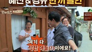 한혜진, 이경규 덕에 결혼? “기성용, 나랑 얘기할때 한혜진 흘끗흘끗…결혼 직감”