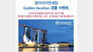 갤러리아면세점 63, 바캉스 프로모션 진행