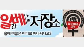 한서희 “워마드, 일베 따라가려면 멀었어”VS 일베 “우린 행동으론 안 옮겨”