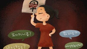 낙태 인증·소년 살인 글까지…‘페미니즘 혐오’ 낳는 워마드