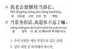 [시사중국어학원]~이 멀지 않다