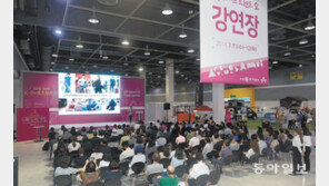 “살맛 나는 인생, 이렇게”… 체험부스마다 북적