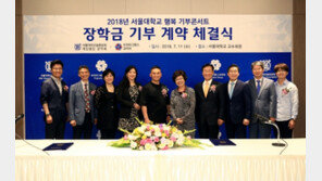   ㈜트라이그람스코리아·서울대 총동창회, 기부사업 추진 계약 체결