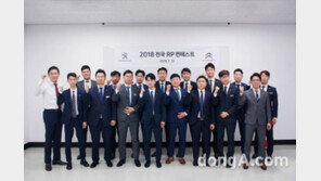 한불모터스, ‘2018 전국 영업사원 롤플레이 컨테스트’ 실시