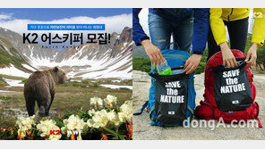 대세는 ‘친환경 패션’… 자연 친화 행보로 소비자 홀린다