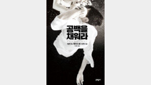 [책의 향기]행복 위해 불행하게 사는 삶의 아이러니