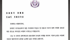 ‘빈손 방북’ 비판 거세자… 트럼프, 친서 카드로 협상동력 살리기