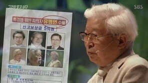 그것이 알고 싶다 “매실 밭서 발견된 변사체, 유병언 맞다”
