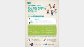 중앙대병원 피부과, 19일 건선교실 개최