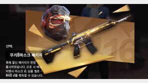 ‘배그 모바일’ 욱일기 아이템 논란 사과…“전량 회수”