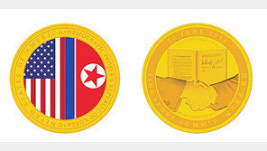 현대홈쇼핑, 북미정상회담 기념메달 단독 판매