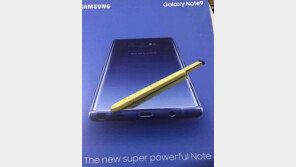 ‘갤럭시노트9’, 8월24일 출격