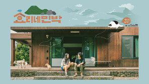 [연예뉴스 HOT5] 효리네 민박 촬영지, JTBC가 매입