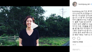 고민정, 아이스버킷 챌린지 동참…다음 주자로 김의겸·양정철 지목