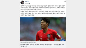 “공격수 넘치는데 황의조? ‘와카’ 낭비” 시의원 주장에 성남FC 팬들 ‘발끈’