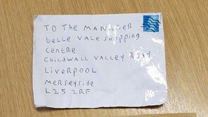 43년 전 초콜릿 훔친 도둑, 익명 편지로 사죄…과자값도 동봉  