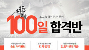 [에듀윌] 공인중개사 1차 시험의 출제 범위와 과목별 전략은?