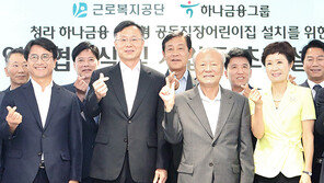 하나금융 사회공헌위원회 발족