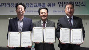 중소벤처무역협, 일자리창출 업무협약