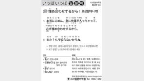 [시사일본어학원]보상할테니까!