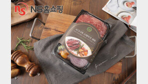 NS홈쇼핑, ‘프레시지 쿠킹박스’ 밀키트 선보여