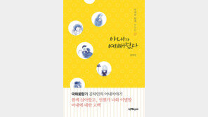  아내에게 선물하고 싶은 시집 ‘아내가 예뻐졌다’ 출간