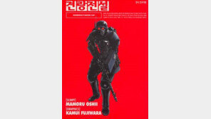 [이 만화] 강동원 주연 ‘인랑’ 원작, 전후 일본사회 그늘 비춰