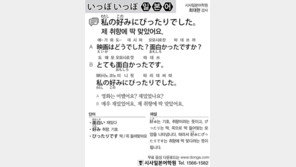 [시사일본어학원]제 취향에 딱 맞았어요.