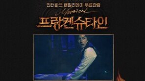 인터파크, 뮤지컬 초청 패밀리데이 이벤트