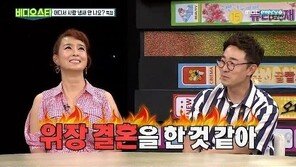 김원희, ‘위장결혼 의혹’에 “남편 위해 목숨 바칠 수 있다” 폭소