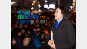 [전문] 박영선, 당대표 불출마…“文 정부 위해 ‘경제민주화’·‘검찰 개혁’’ 몰입”