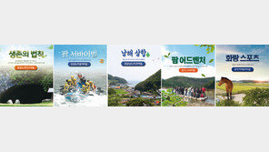 “휴식-체험을 함께… 농촌에서 특별한 휴가 즐겨요”