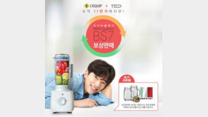 리큅, 블렌더 ‘RPM Quattro BS7’ 11번가 쇼킹딜 추가 진행