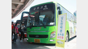 ‘남도한바퀴’로 휴가철 힐링여행 떠나세요