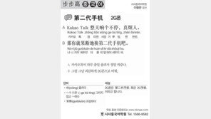 [시사중국어학원]2G폰