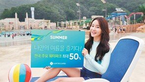 아직도 워터파크 갈때 할인 없이 가니