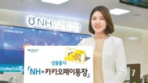 간편 가입 ‘라이언’ 통장, 출시 8개월 만에 15만명 돌파
