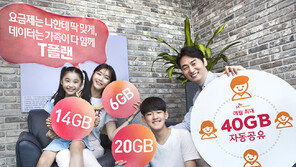 SKT 새 요금제 공개…이통사, 가입자 쟁탈전 포문